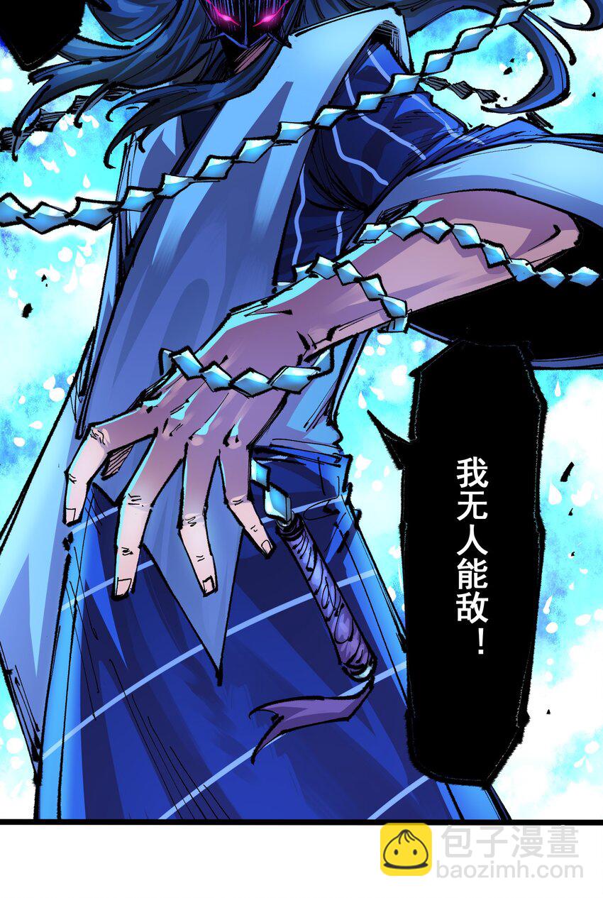 伍六七：黑白雙龍 - 第二部 6章1話 青龍 - 4