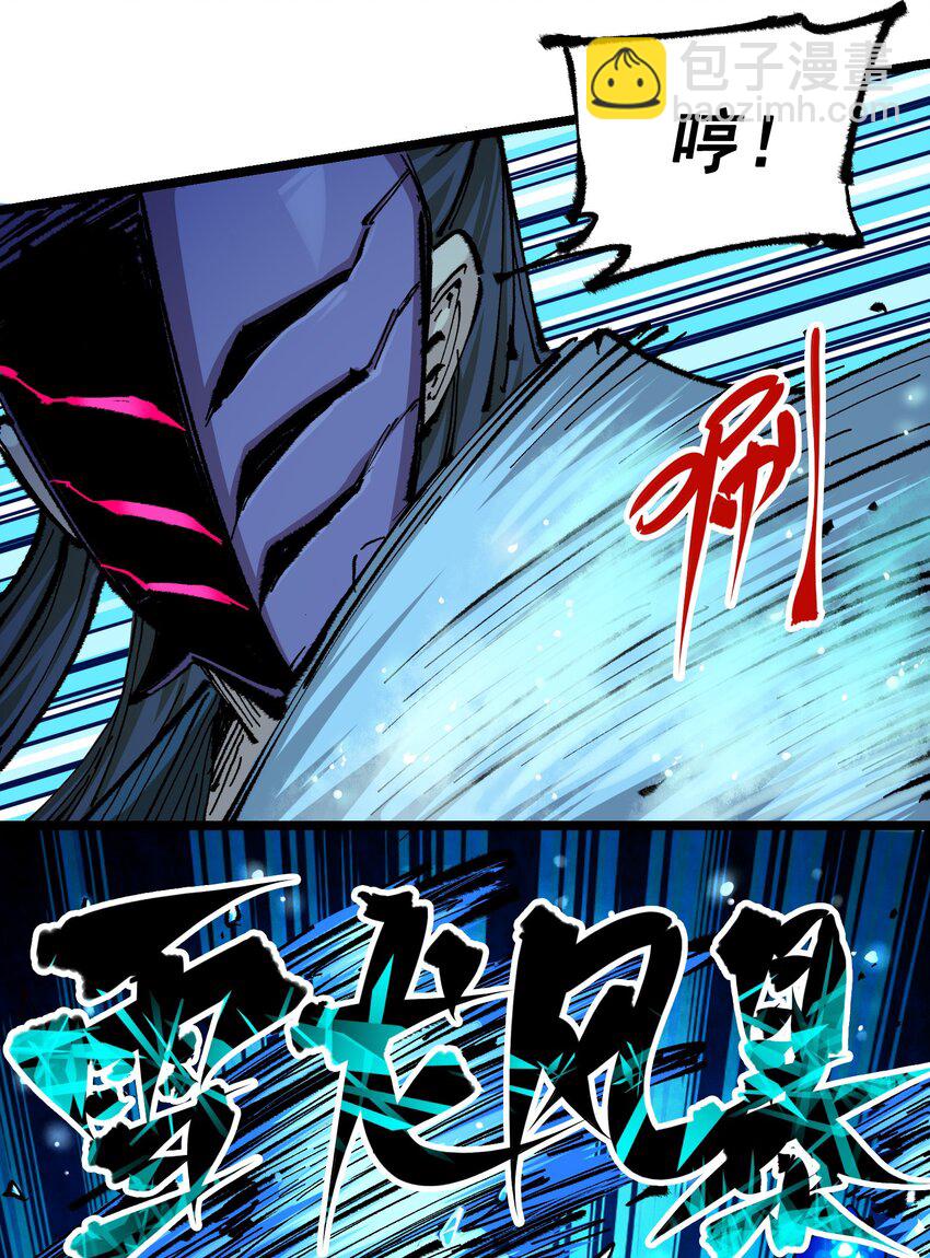 伍六七：黑白雙龍 - 第二部 6章1話 青龍 - 5