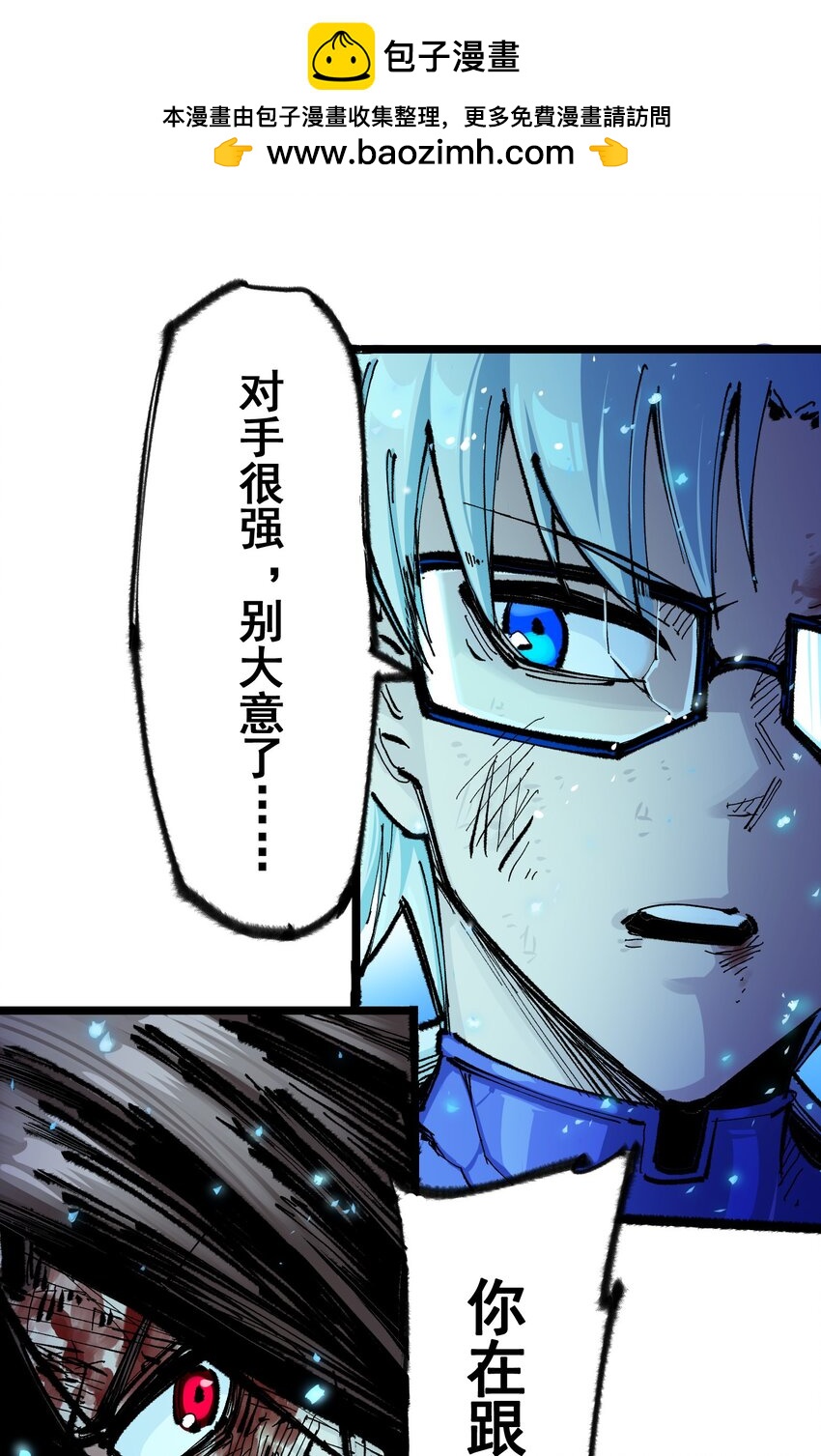 伍六七：黑白雙龍 - 第二部 6章1話 青龍 - 2