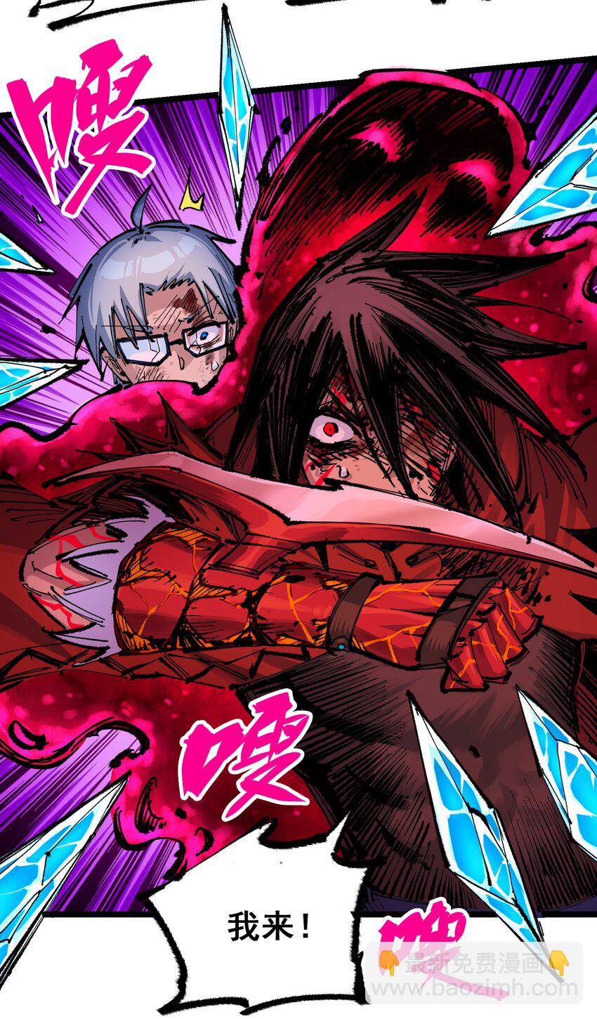 伍六七：黑白雙龍 - 第二部 6章1話 青龍 - 2