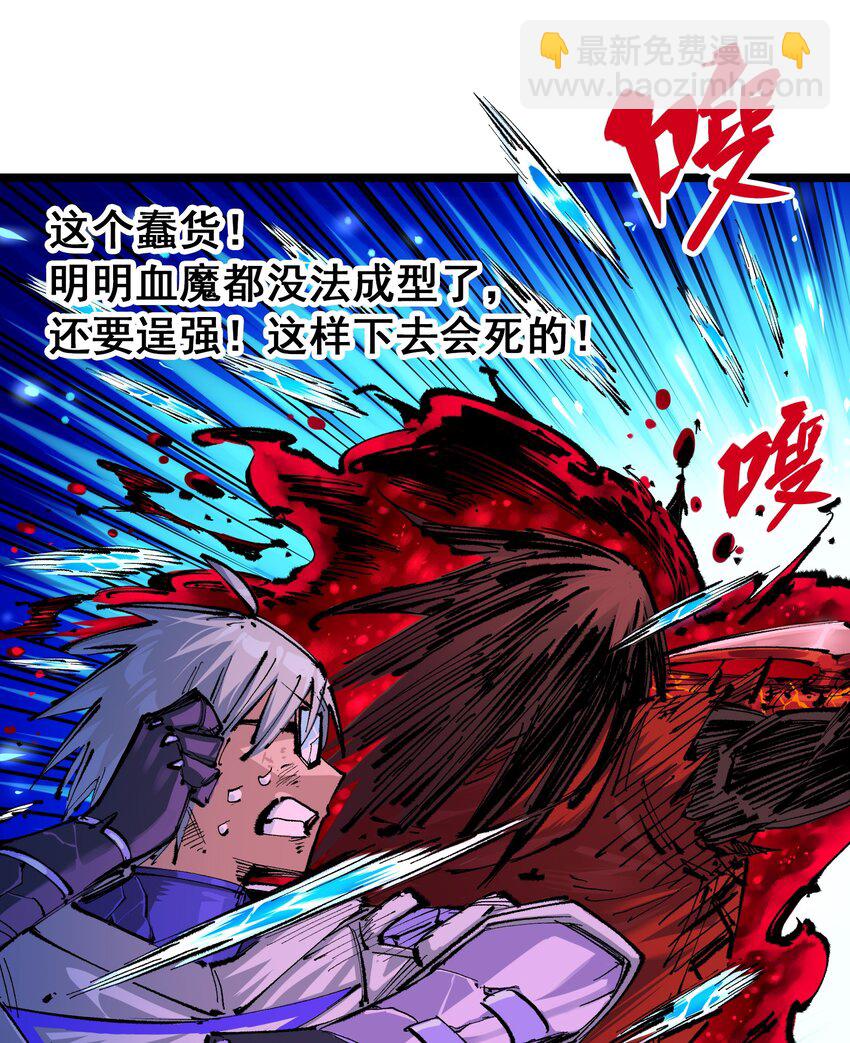 伍六七：黑白雙龍 - 第二部 6章1話 青龍 - 3