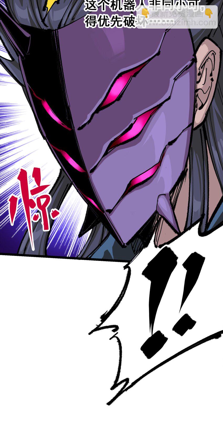 伍六七：黑白雙龍 - 第二部 6章1話 青龍 - 3