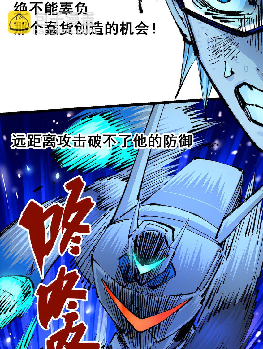 伍六七：黑白雙龍 - 第二部 6章1話 青龍 - 6