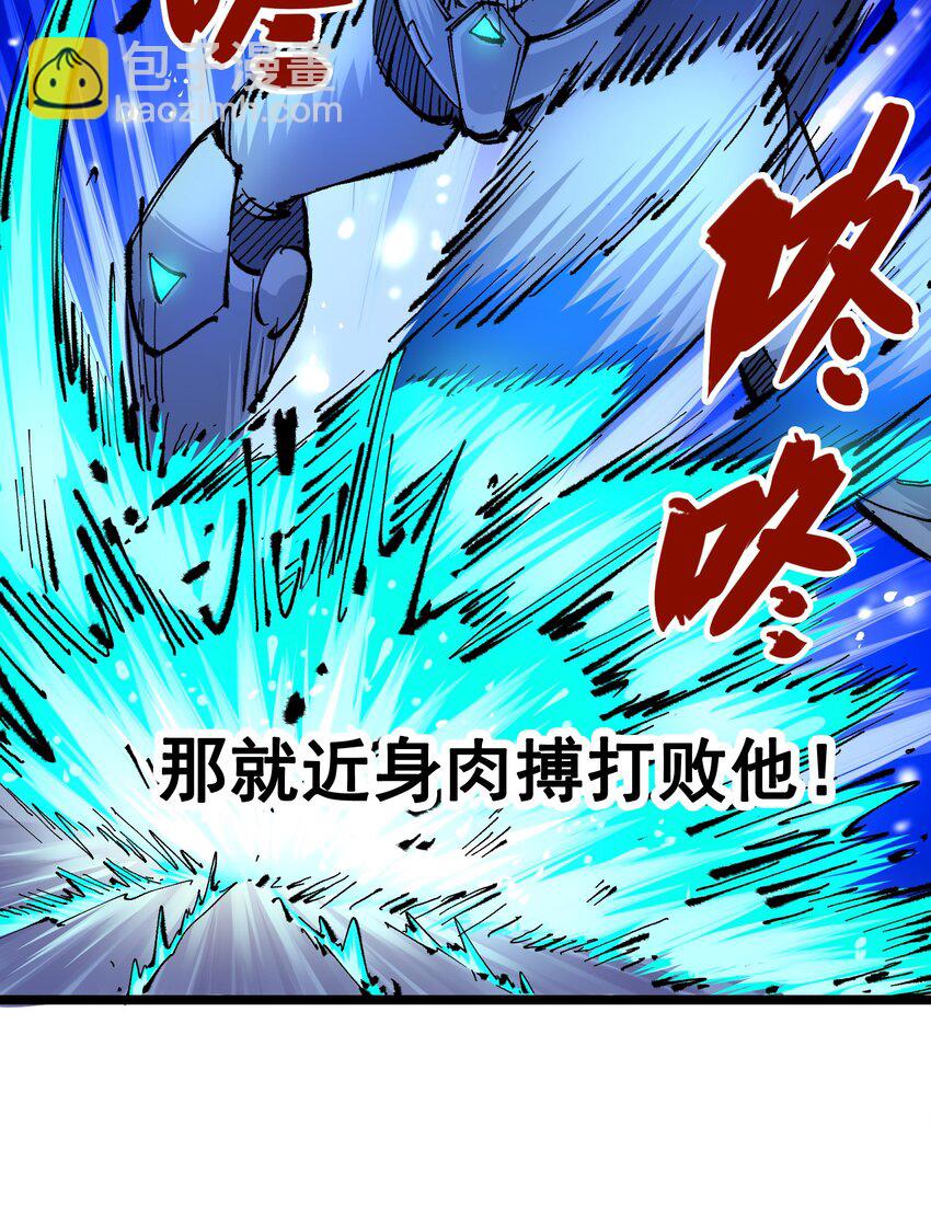 伍六七：黑白雙龍 - 第二部 6章1話 青龍 - 1