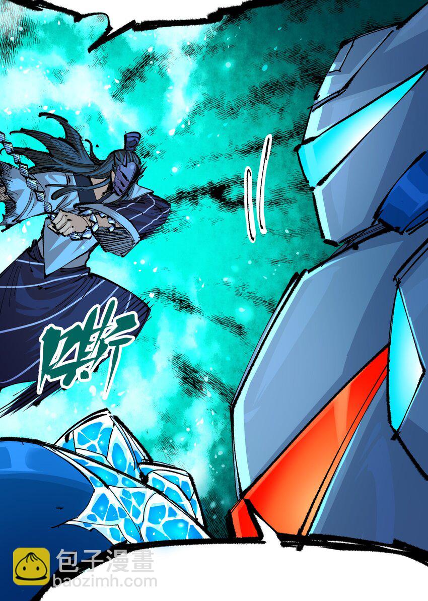 伍六七：黑白雙龍 - 第二部 6章1話 青龍 - 3