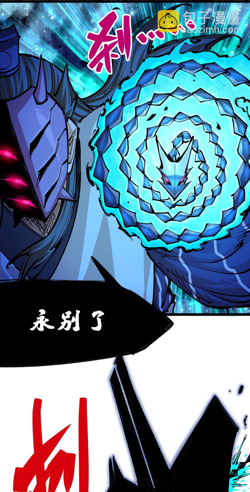 伍六七：黑白雙龍 - 第二部 6章1話 青龍 - 1