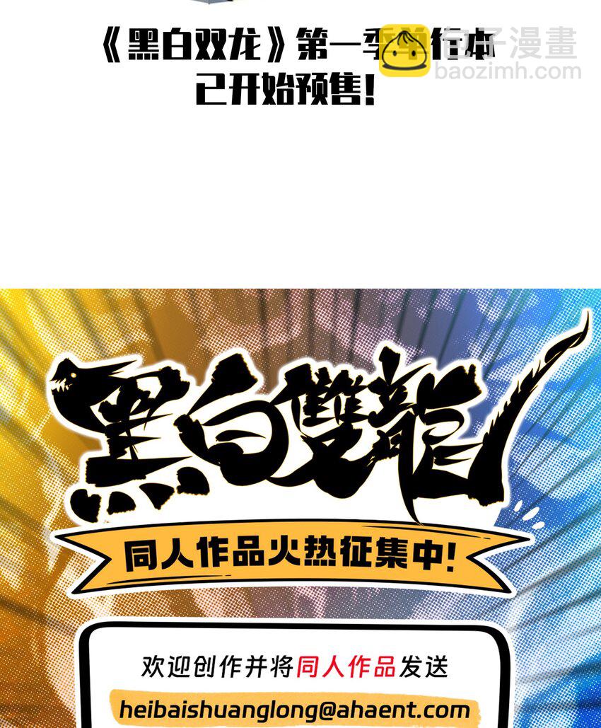 伍六七：黑白雙龍 - 第二部 6章1話 青龍 - 5