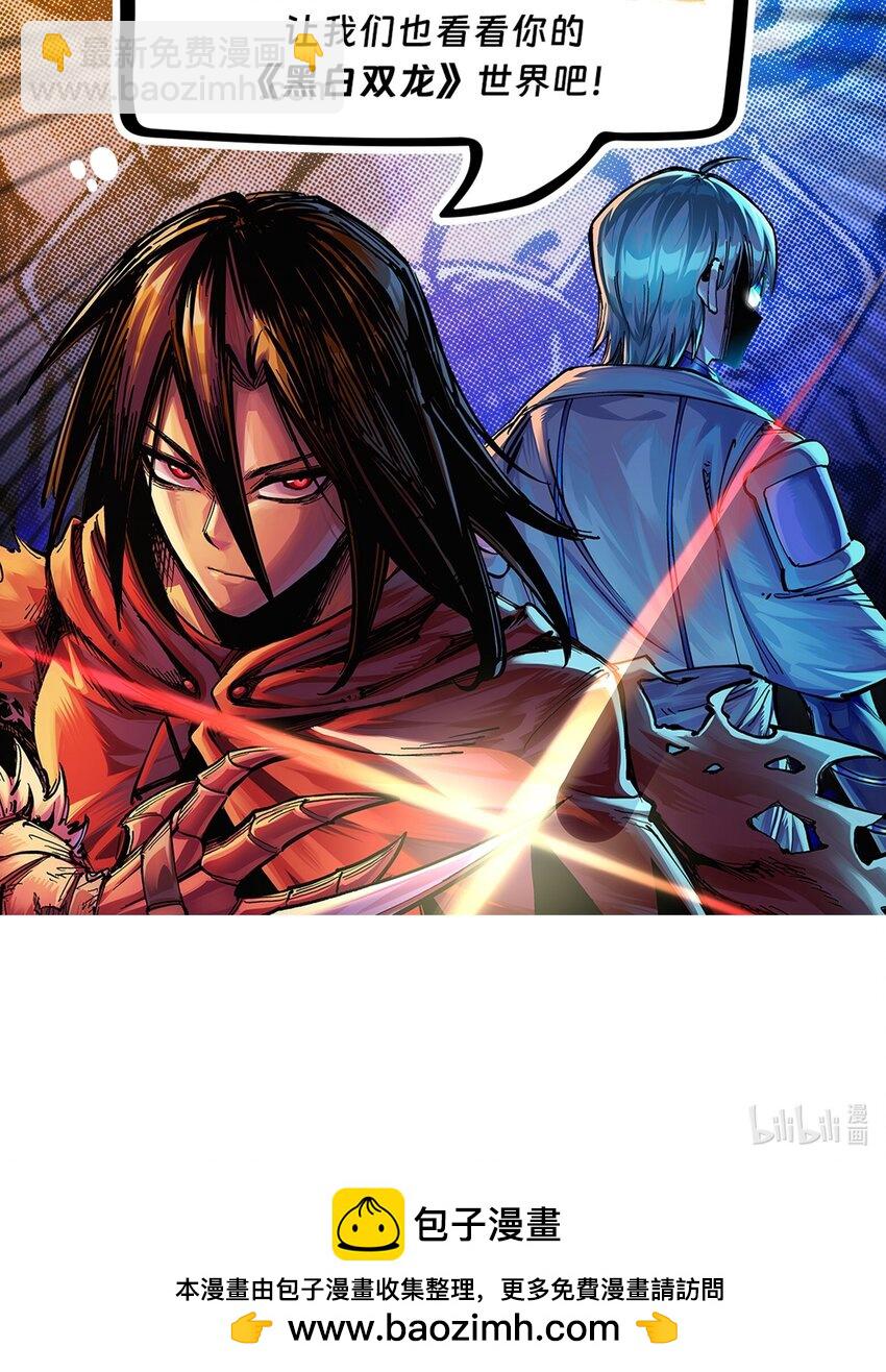 伍六七：黑白雙龍 - 第二部 6章1話 青龍 - 6