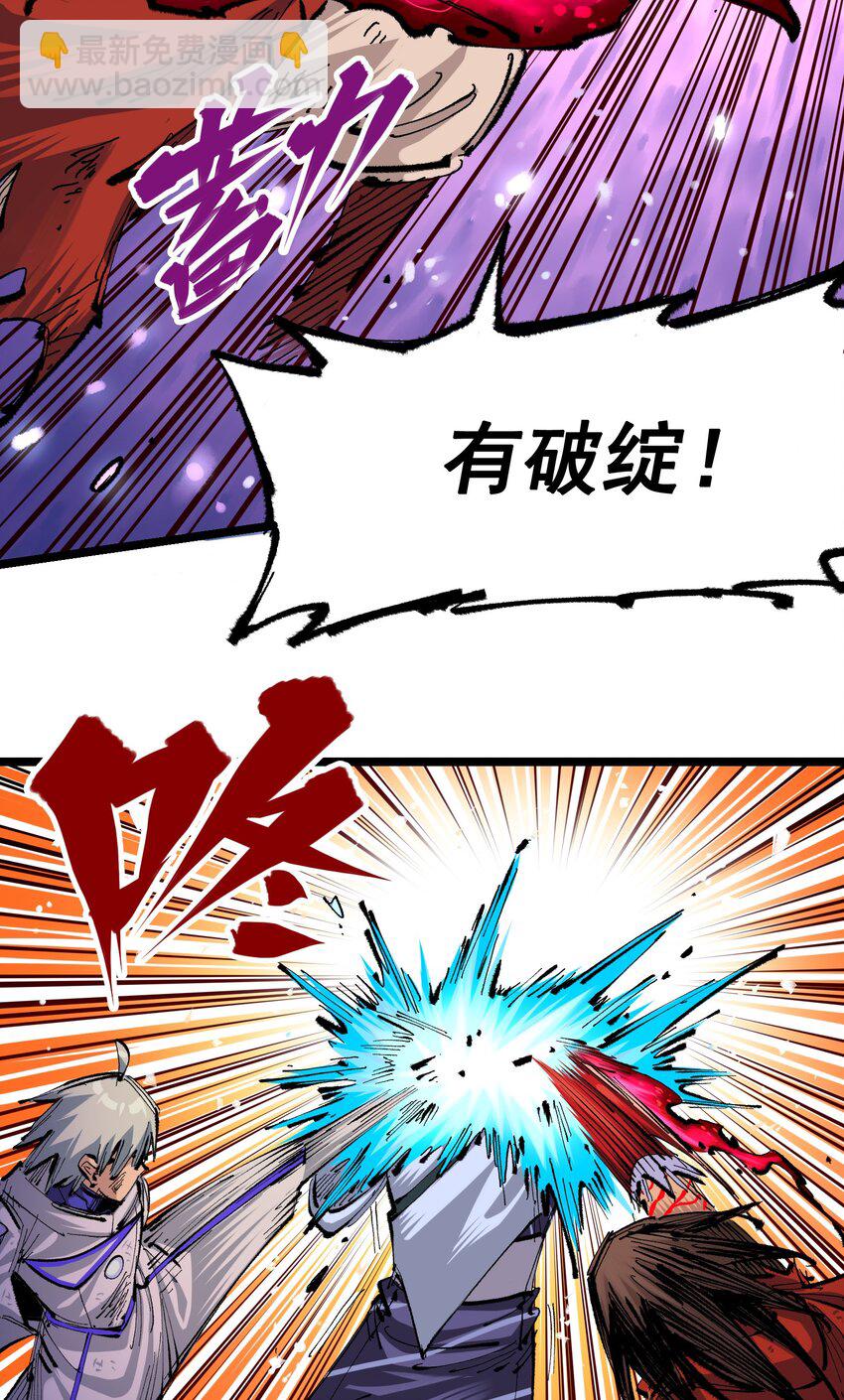 伍六七：黑白雙龍 - 第二部 6章1話 青龍 - 6