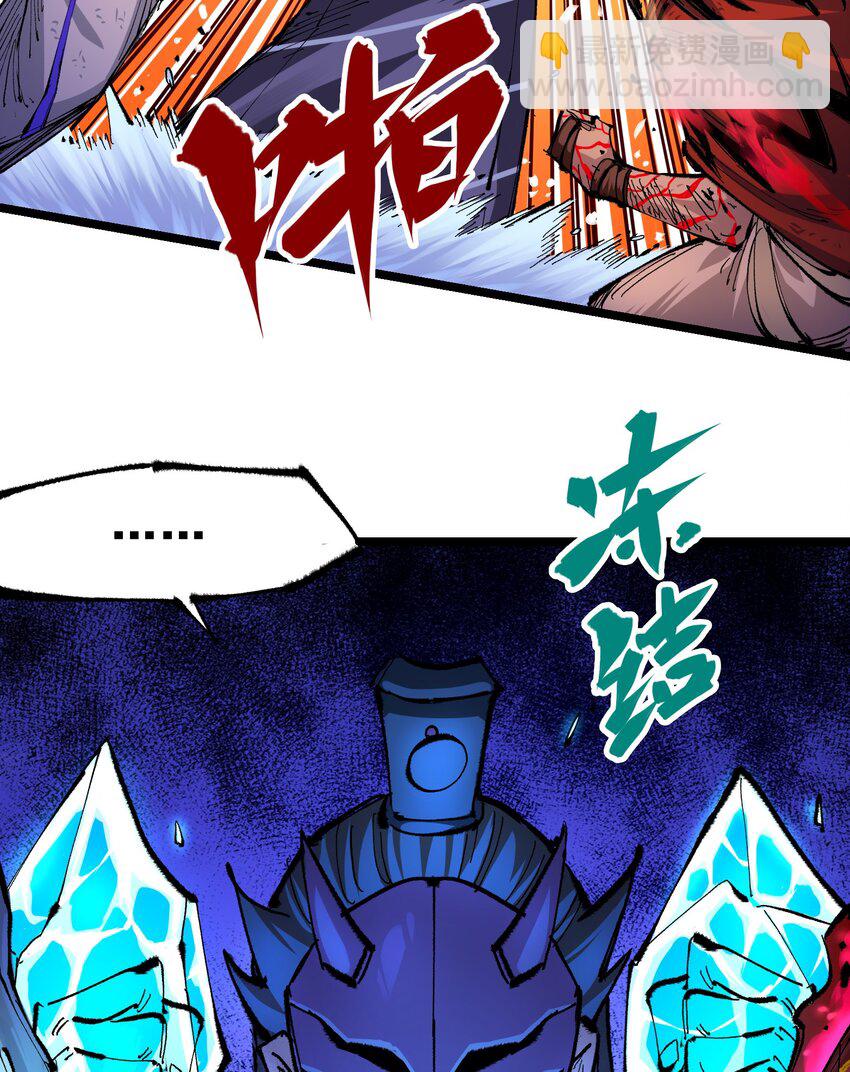 伍六七：黑白雙龍 - 第二部 6章1話 青龍 - 1