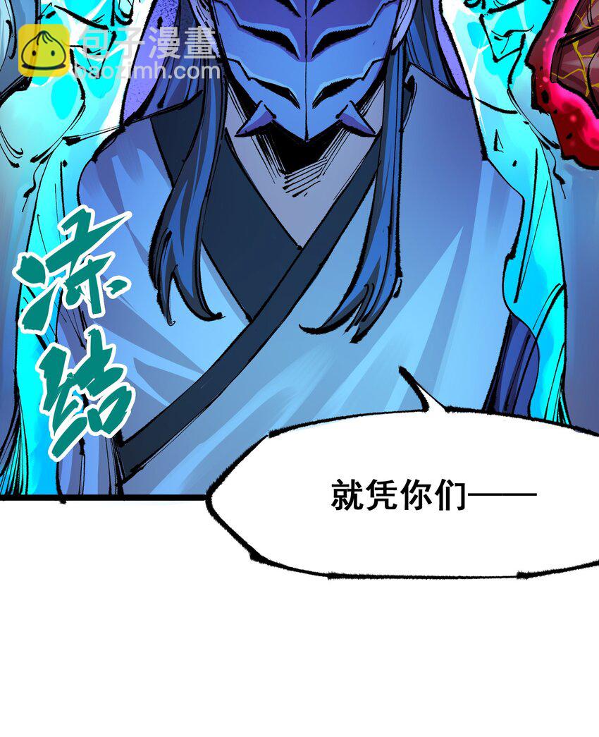 伍六七：黑白雙龍 - 第二部 6章1話 青龍 - 2
