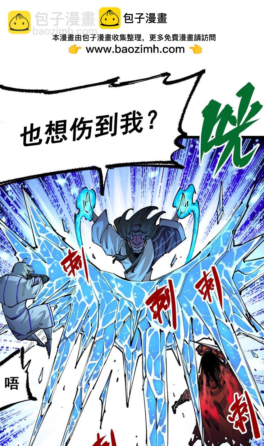 伍六七：黑白雙龍 - 第二部 6章1話 青龍 - 3