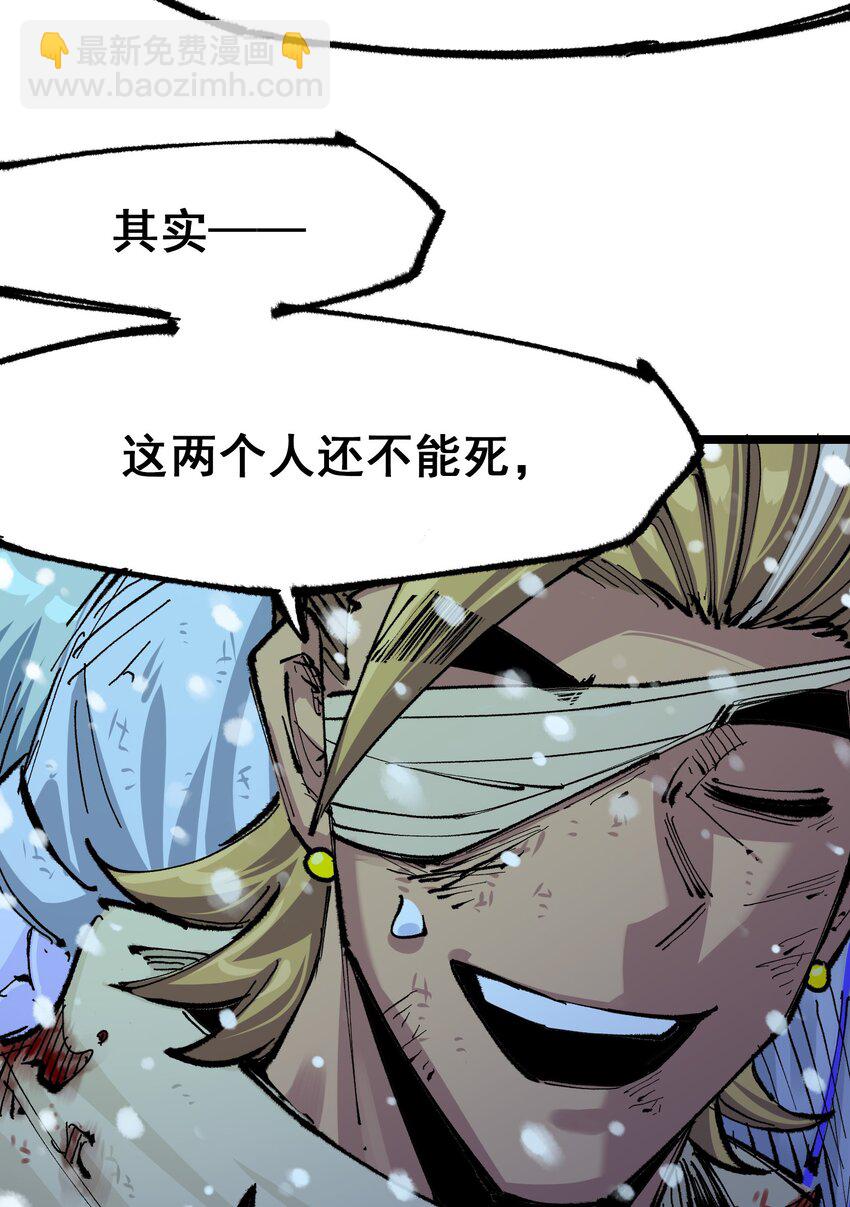 伍六七：黑白雙龍 - 第二部 6章3話  師徒(1/2) - 2