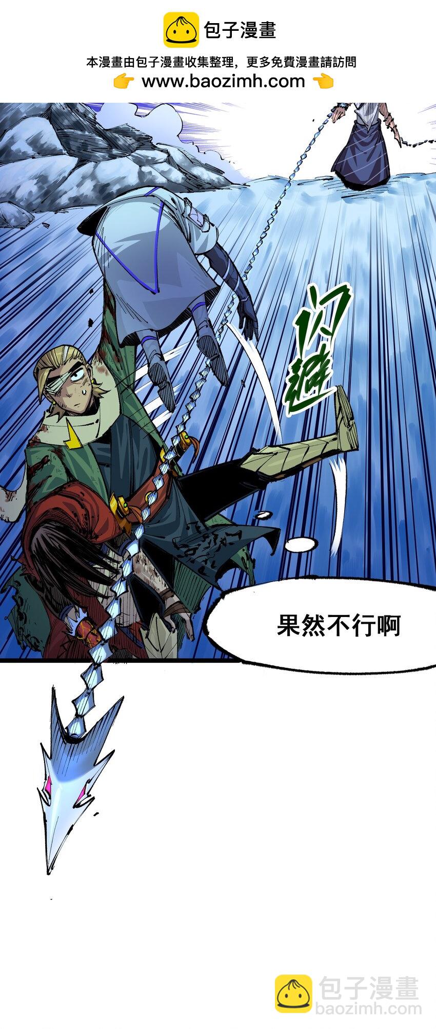 伍六七：黑白雙龍 - 第二部 6章3話  師徒(1/2) - 6