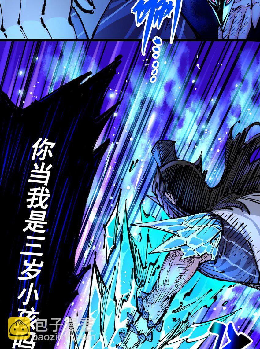 伍六七：黑白雙龍 - 第二部 6章3話  師徒(1/2) - 8