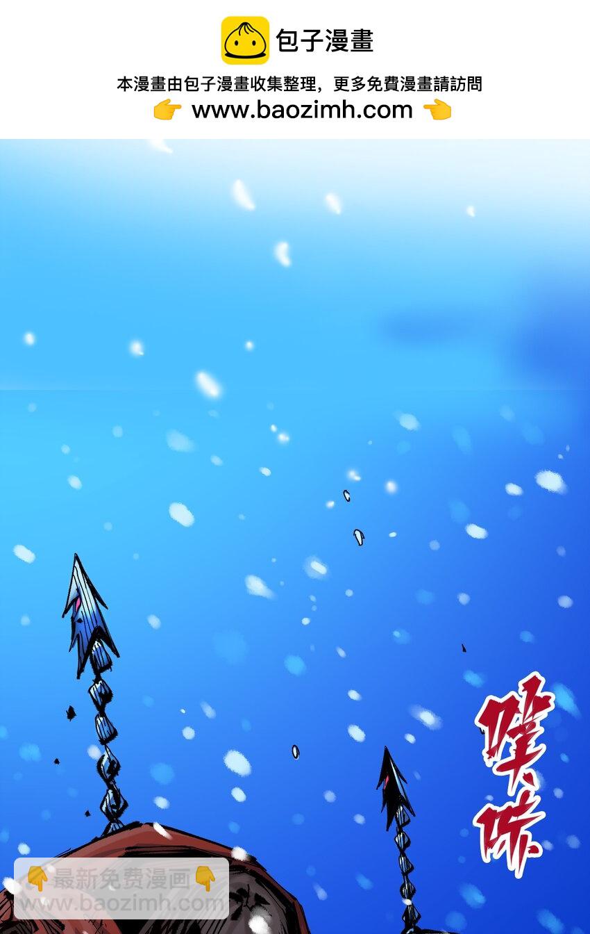 伍六七：黑白雙龍 - 第二部 6章3話  師徒(1/2) - 2