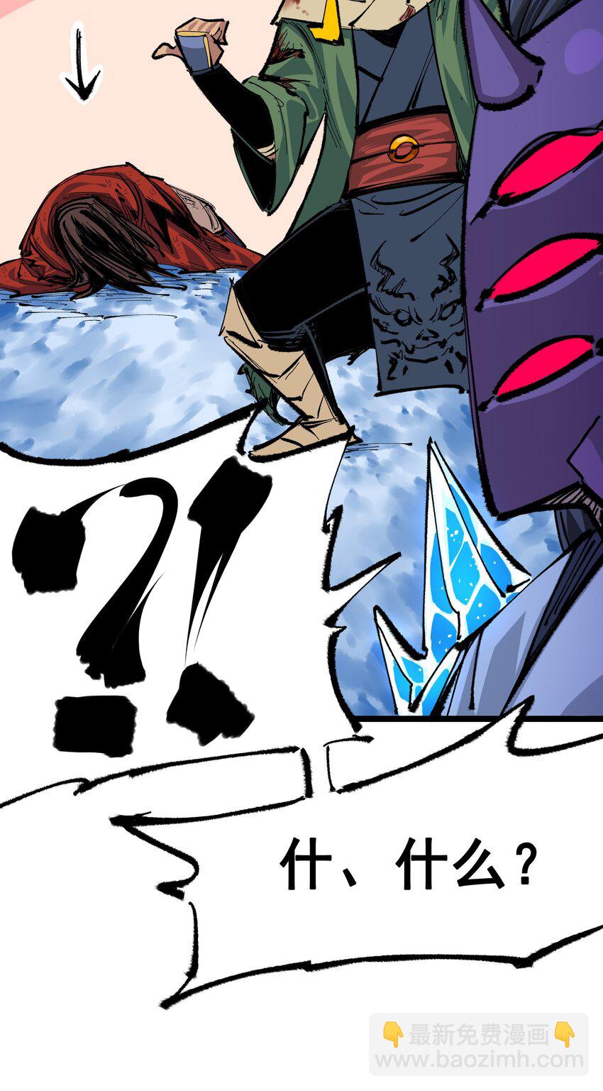 伍六七：黑白雙龍 - 第二部 6章3話  師徒(1/2) - 5