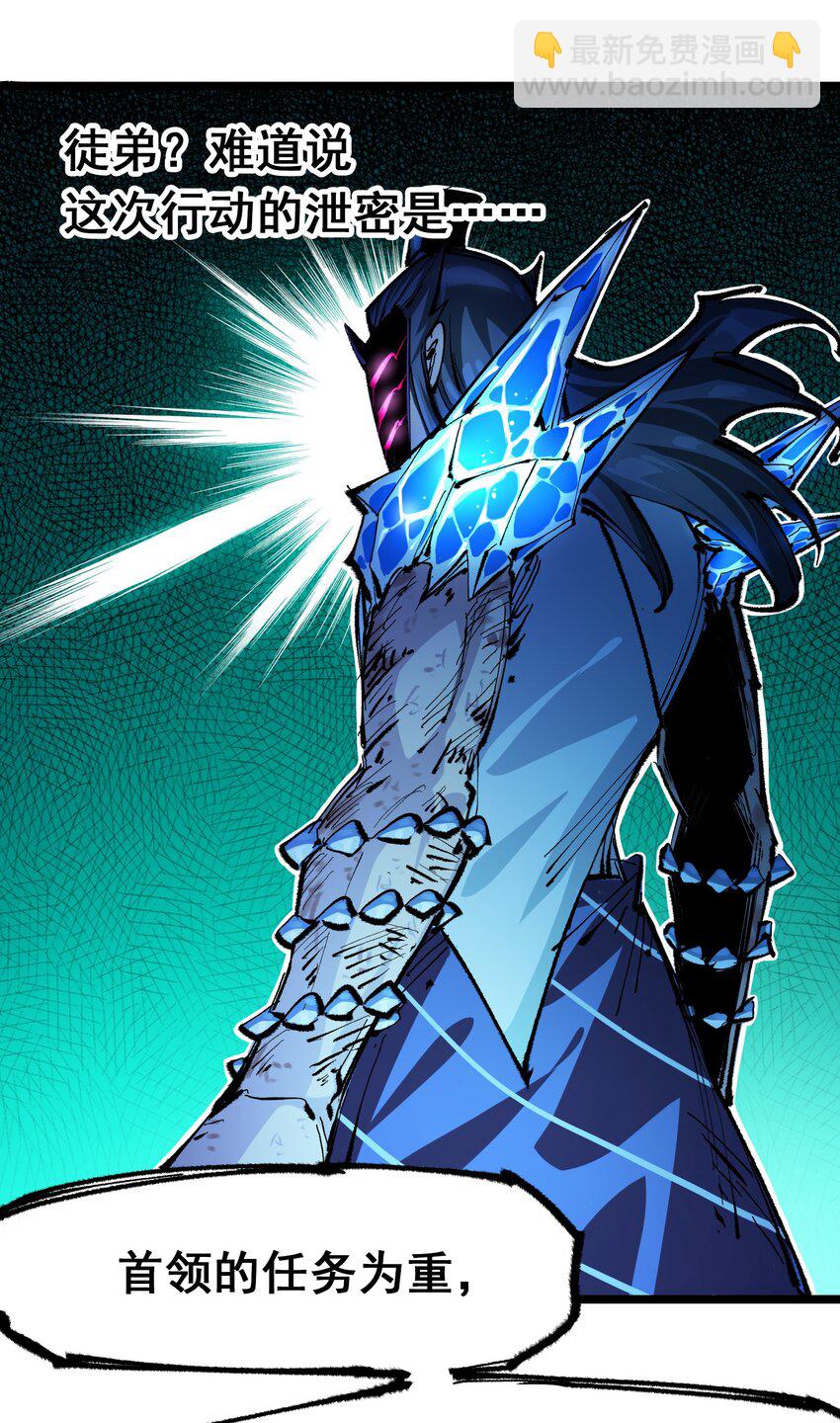 伍六七：黑白雙龍 - 第二部 6章3話  師徒(1/2) - 6