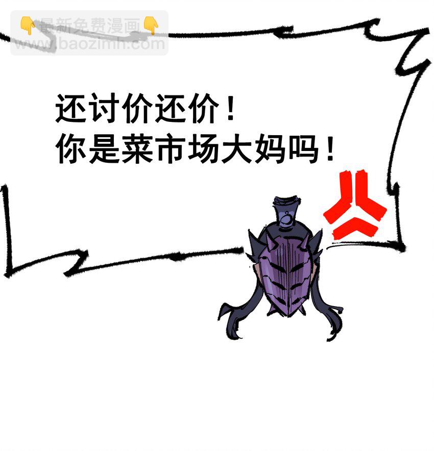 伍六七：黑白雙龍 - 第二部 6章3話  師徒(1/2) - 1