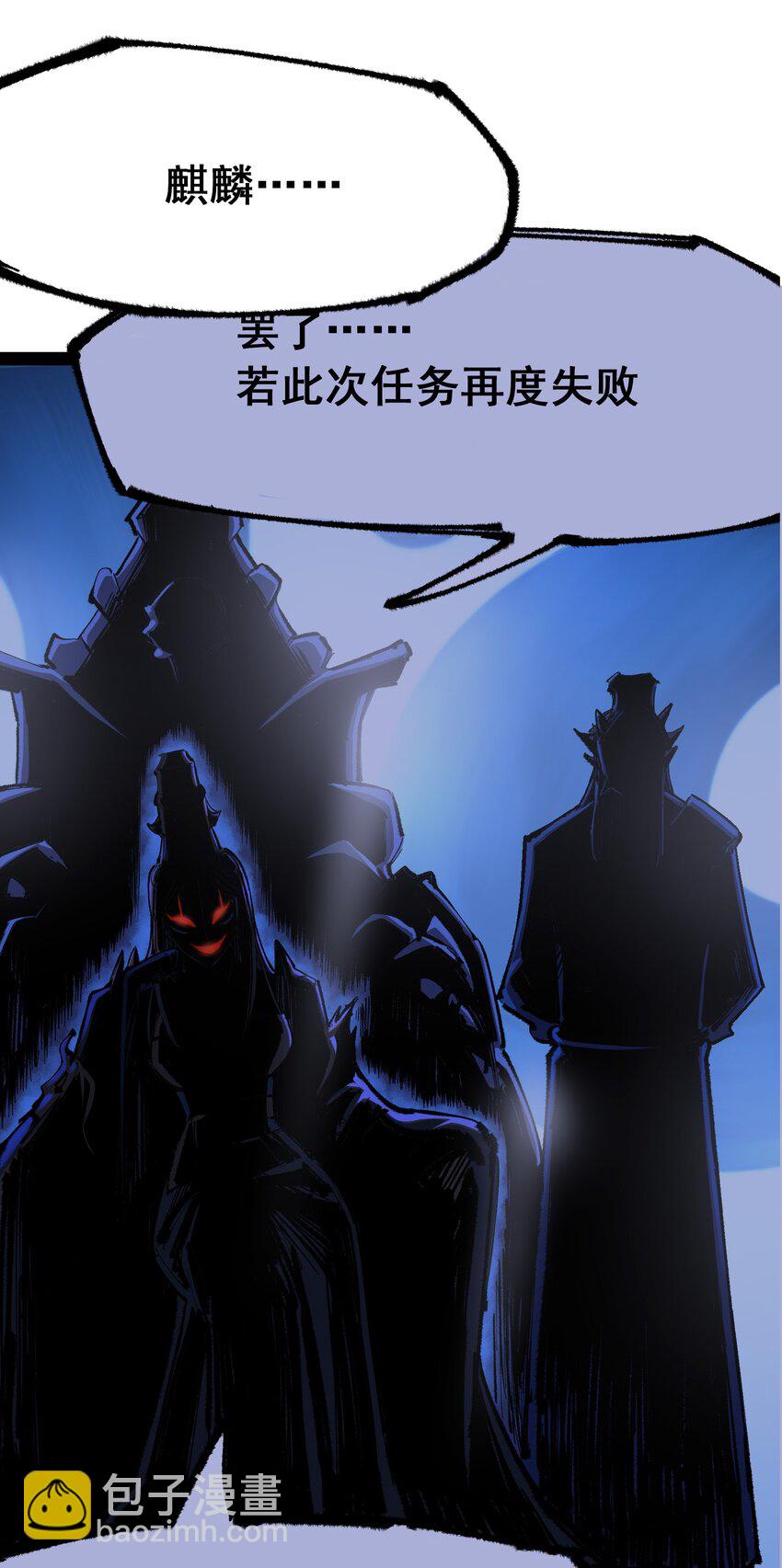 伍六七：黑白雙龍 - 第二部 6章3話  師徒(1/2) - 2