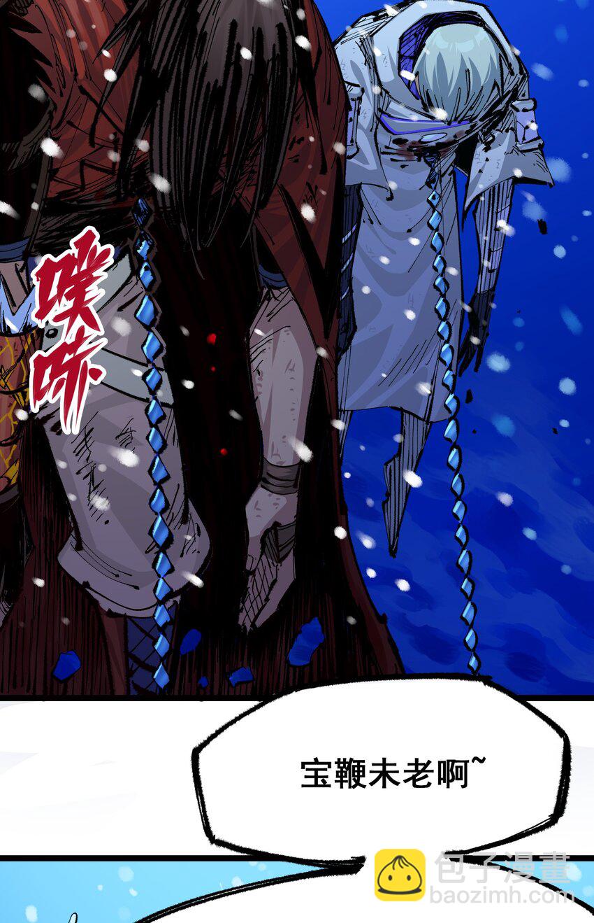 伍六七：黑白雙龍 - 第二部 6章3話  師徒(1/2) - 3