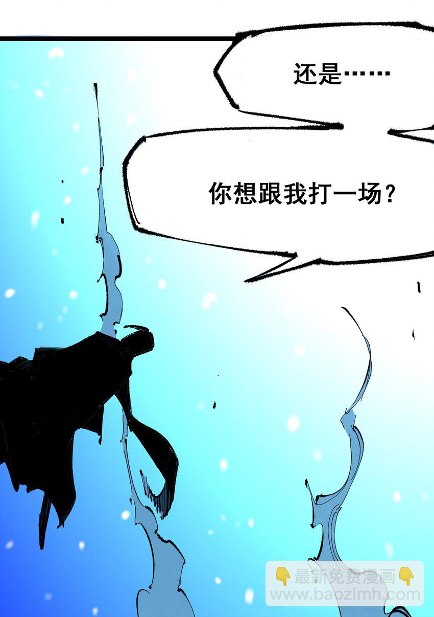 伍六七：黑白雙龍 - 第二部 6章3話  師徒(1/2) - 6