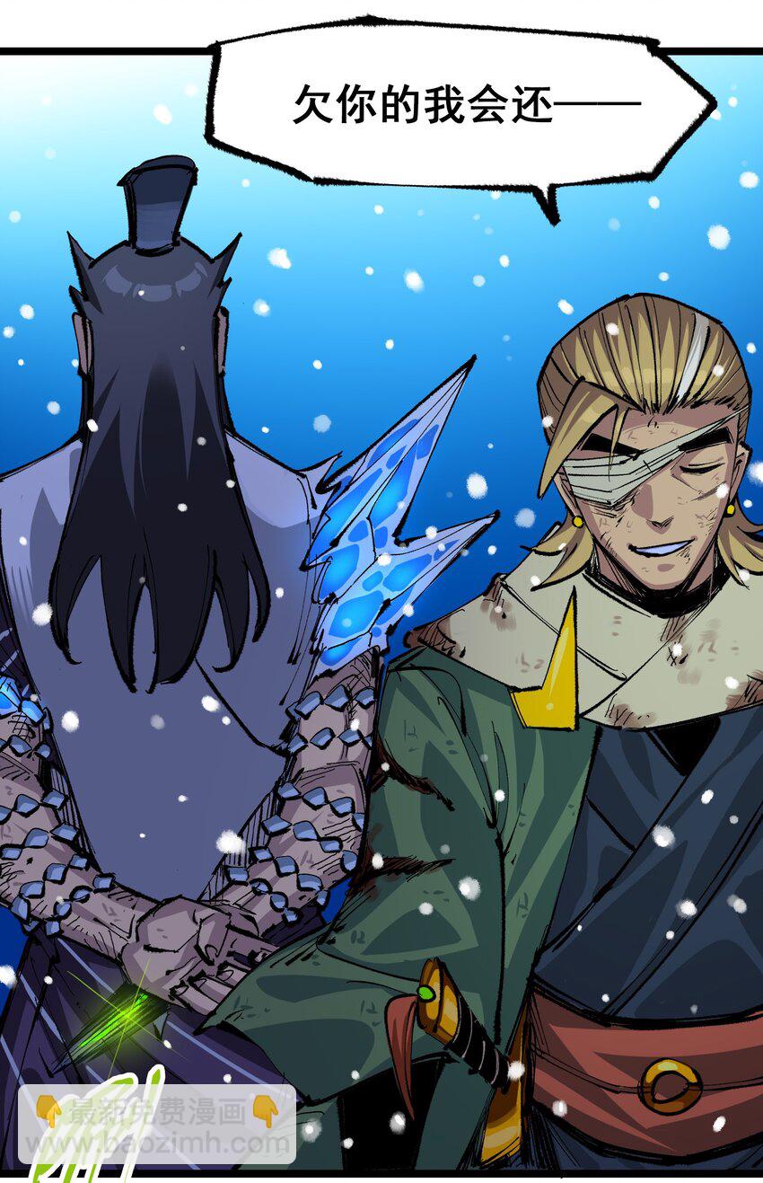 伍六七：黑白雙龍 - 第二部 6章3話  師徒(1/2) - 2