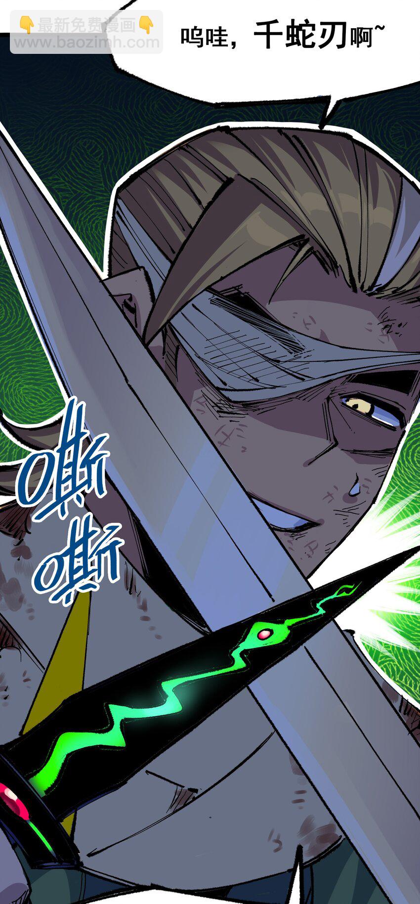 伍六七：黑白雙龍 - 第二部 6章3話  師徒(1/2) - 4