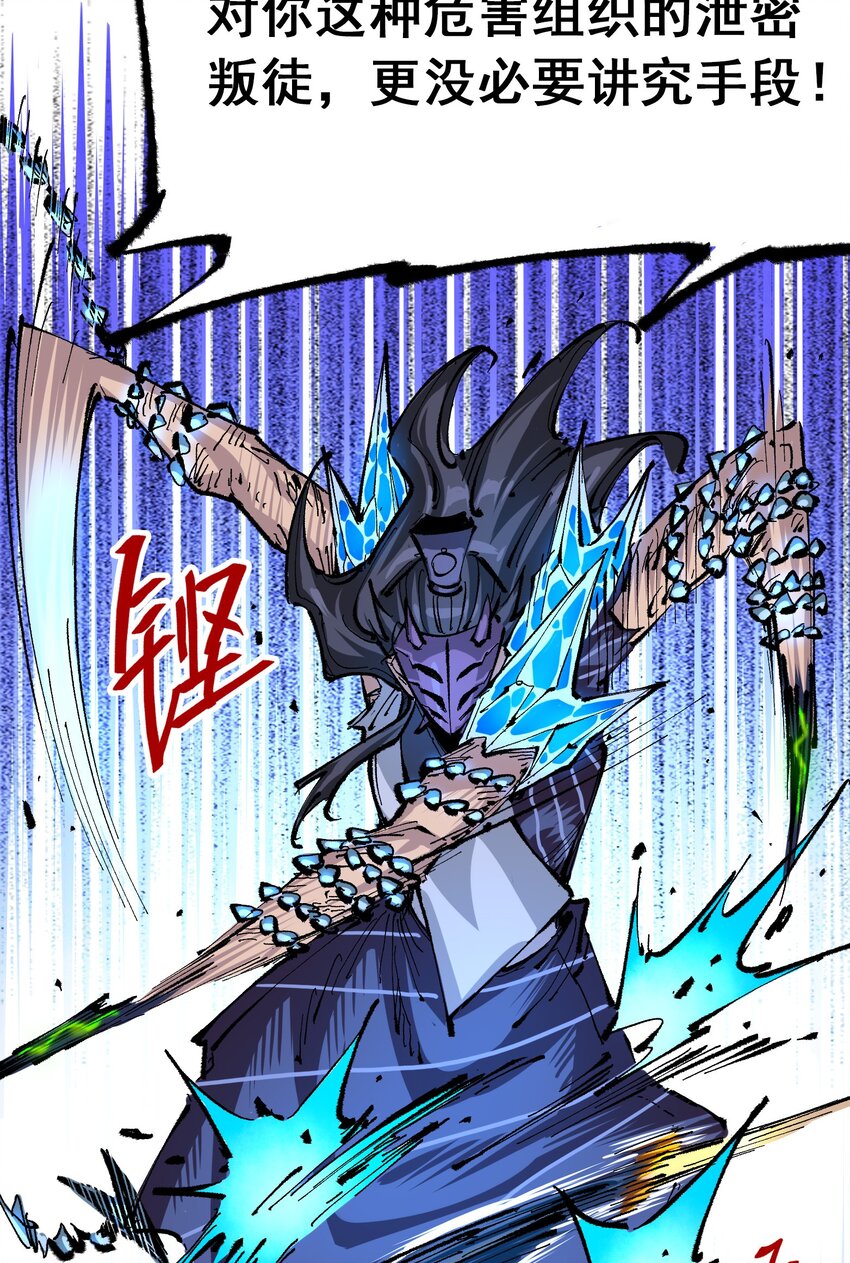 伍六七：黑白雙龍 - 第二部 6章3話  師徒(1/2) - 7