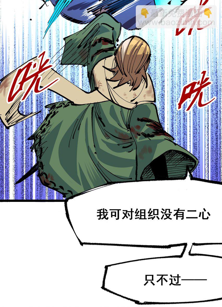 伍六七：黑白雙龍 - 第二部 6章3話  師徒(1/2) - 8