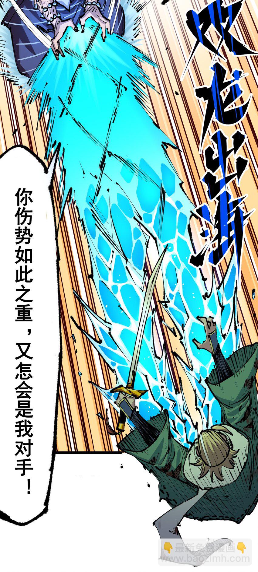 伍六七：黑白雙龍 - 第二部 6章3話  師徒(1/2) - 3