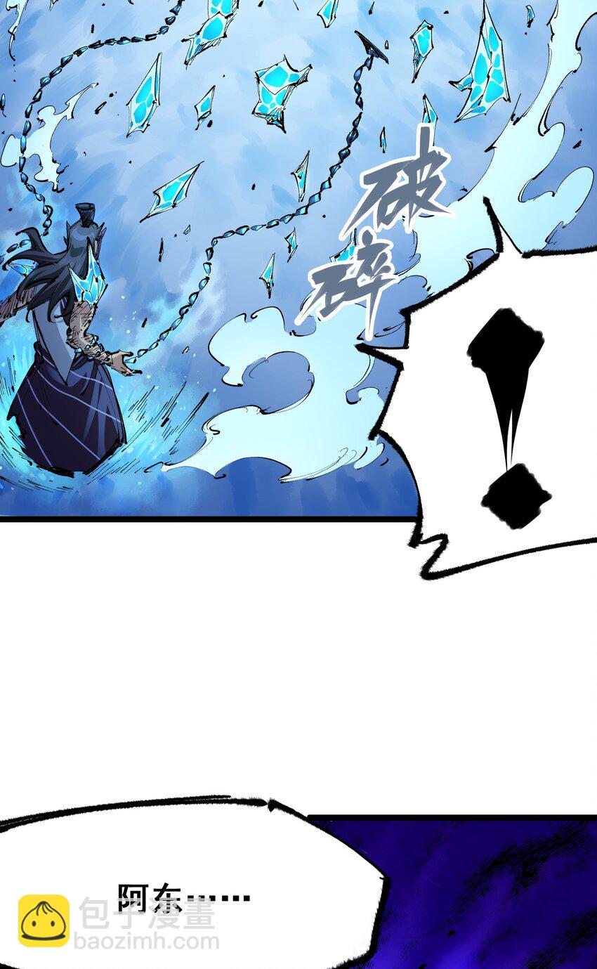 伍六七：黑白雙龍 - 第二部 6章3話  師徒(1/2) - 5