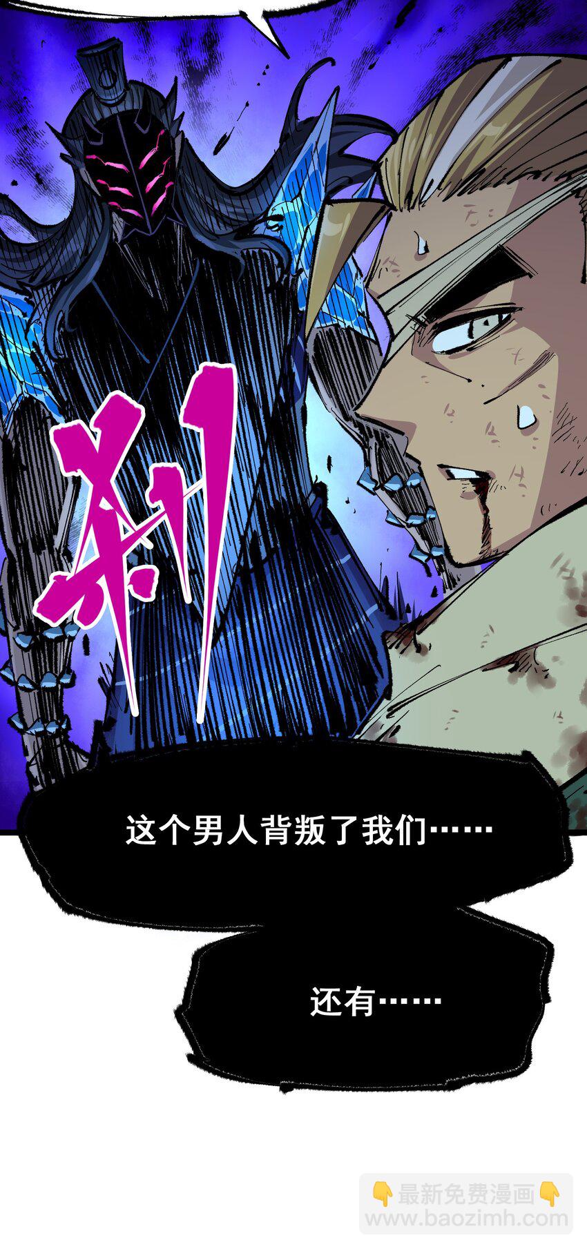 伍六七：黑白雙龍 - 第二部 6章3話  師徒(1/2) - 6