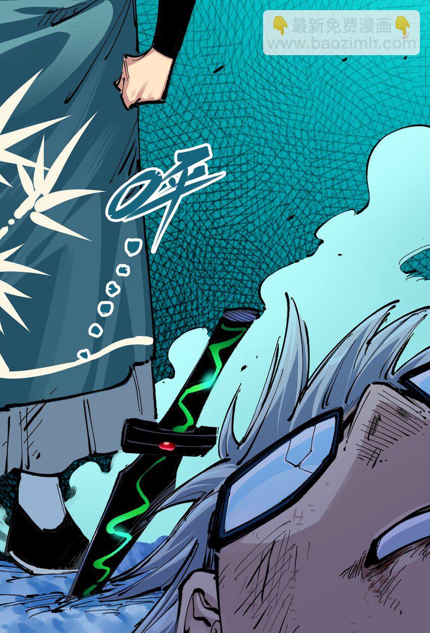 伍六七：黑白雙龍 - 第二部 6章3話  師徒(1/2) - 8