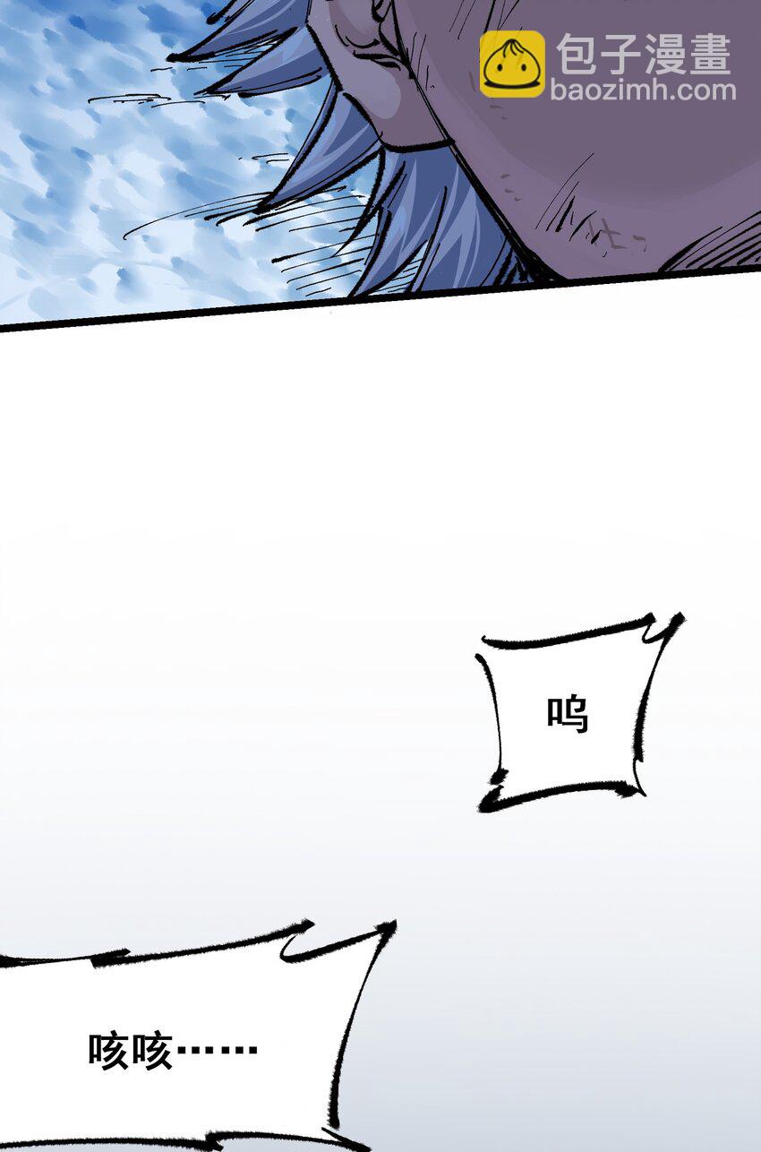 伍六七：黑白雙龍 - 第二部 6章3話  師徒(1/2) - 1