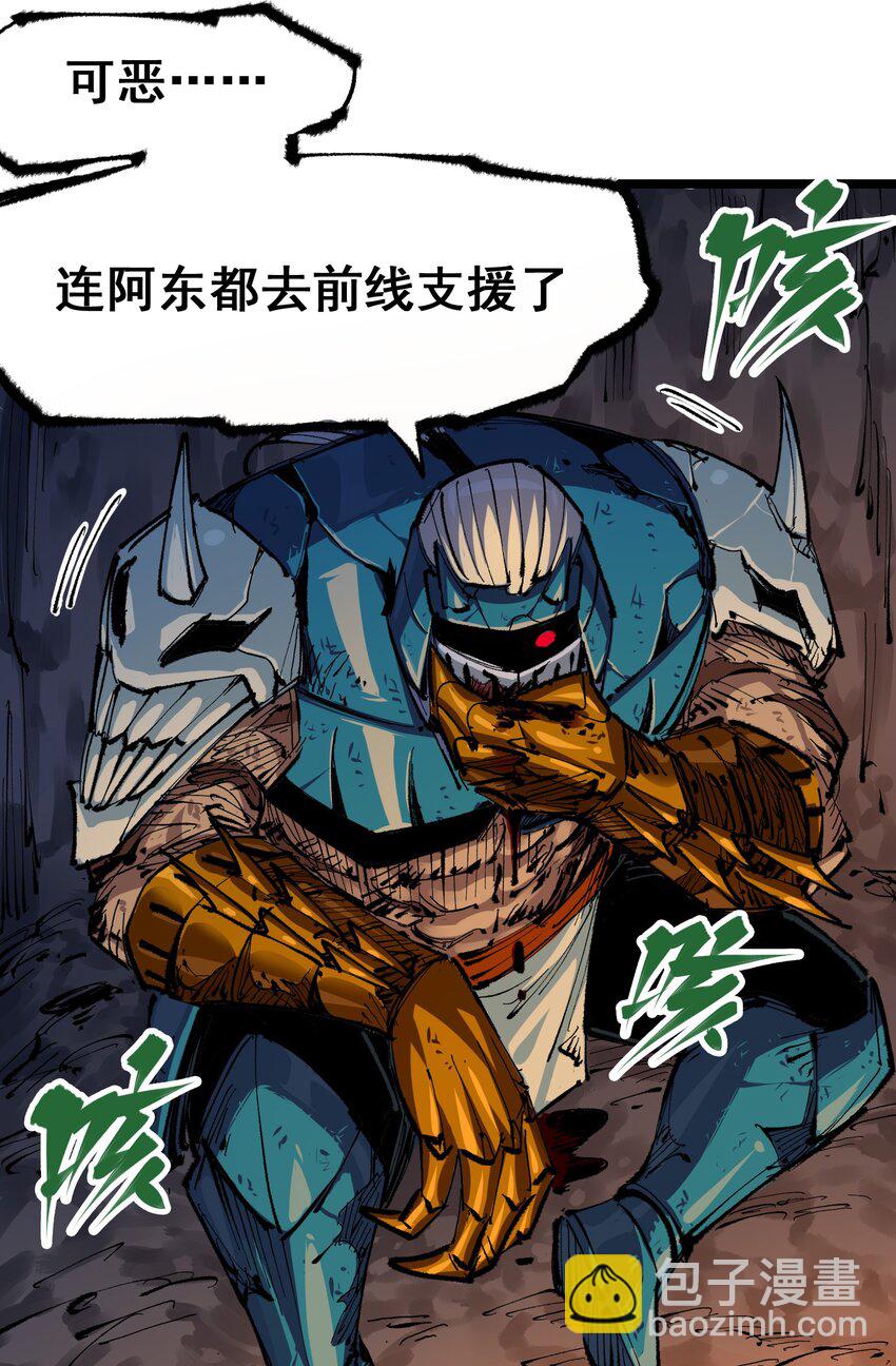 伍六七：黑白雙龍 - 第二部 6章3話  師徒(2/2) - 2