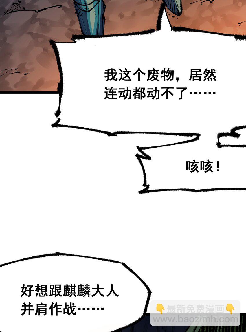 伍六七：黑白雙龍 - 第二部 6章3話  師徒(2/2) - 3