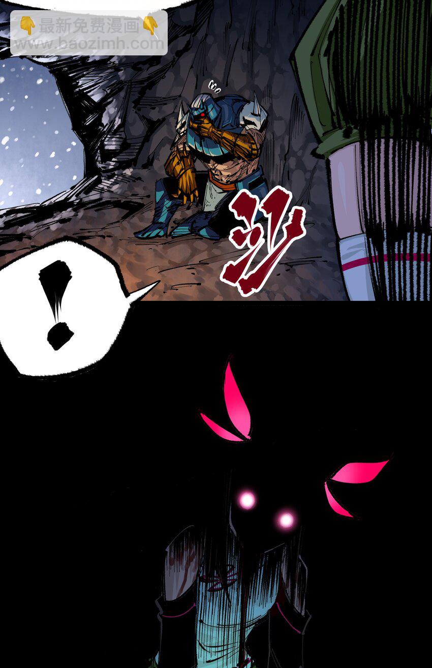 伍六七：黑白雙龍 - 第二部 6章3話  師徒(2/2) - 1