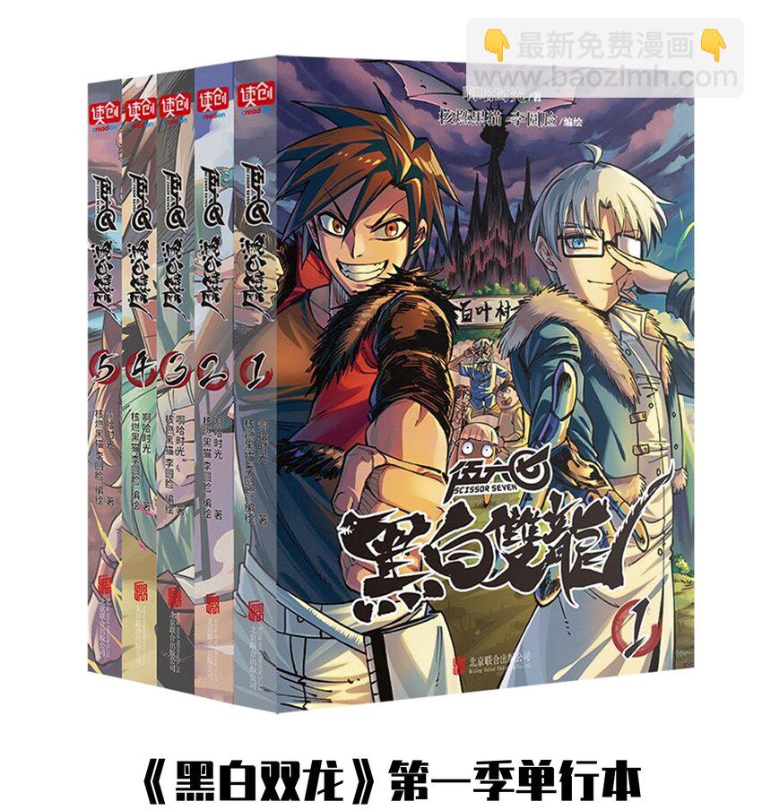 伍六七：黑白雙龍 - 第二部 6章3話  師徒(2/2) - 3