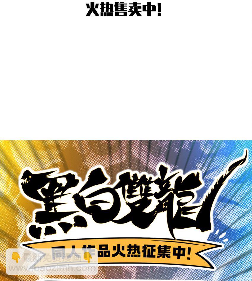 伍六七：黑白雙龍 - 第二部 6章3話  師徒(2/2) - 1