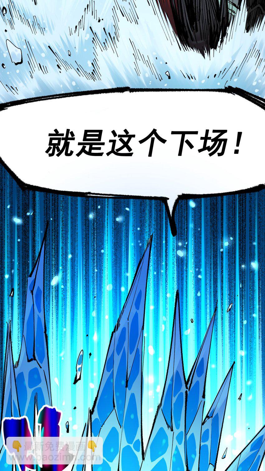 伍六七：黑白雙龍 - 第二部 6章3話  師徒(1/2) - 6