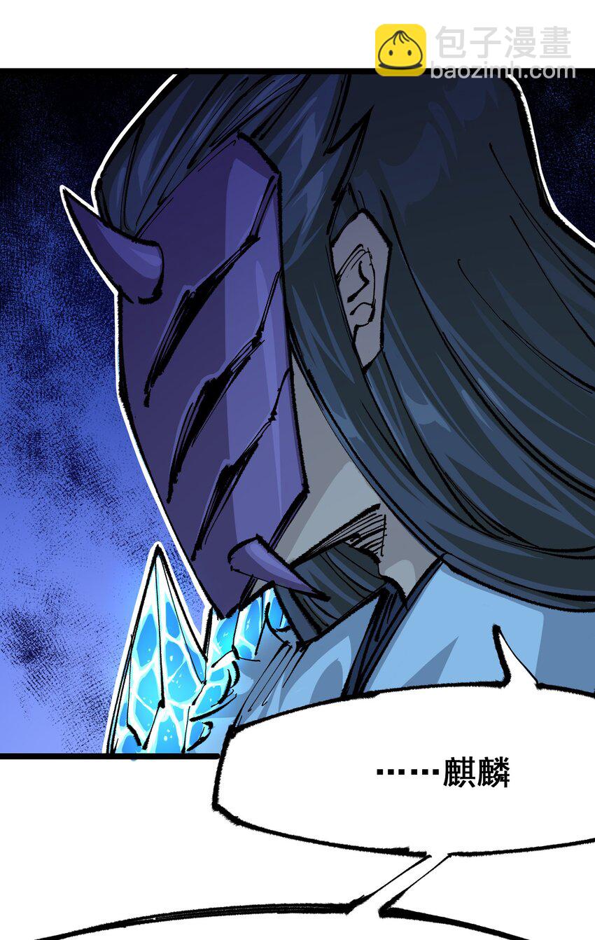 伍六七：黑白雙龍 - 第二部 6章3話  師徒(1/2) - 8