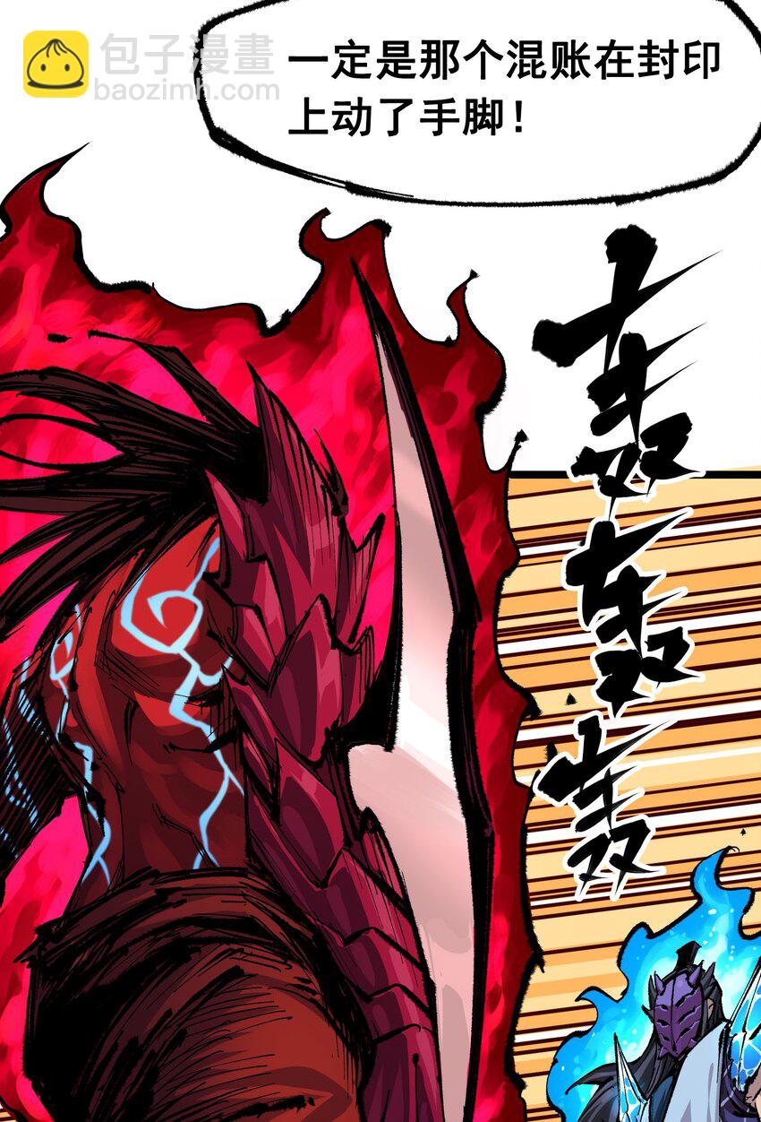 伍六七：黑白雙龍 - 第二部 6章5話 完全體 - 3