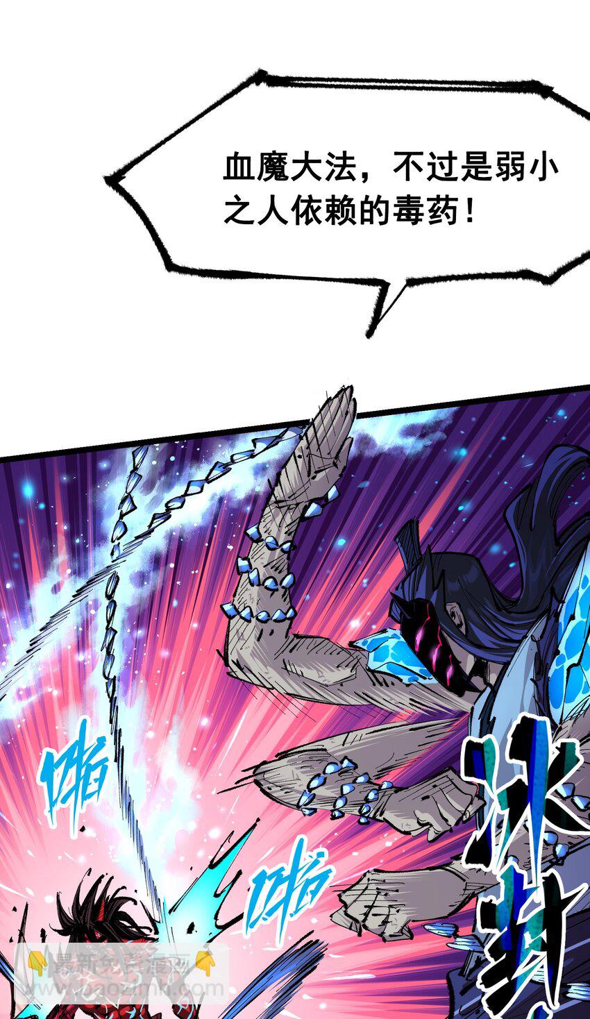 伍六七：黑白雙龍 - 第二部 6章5話 完全體 - 5