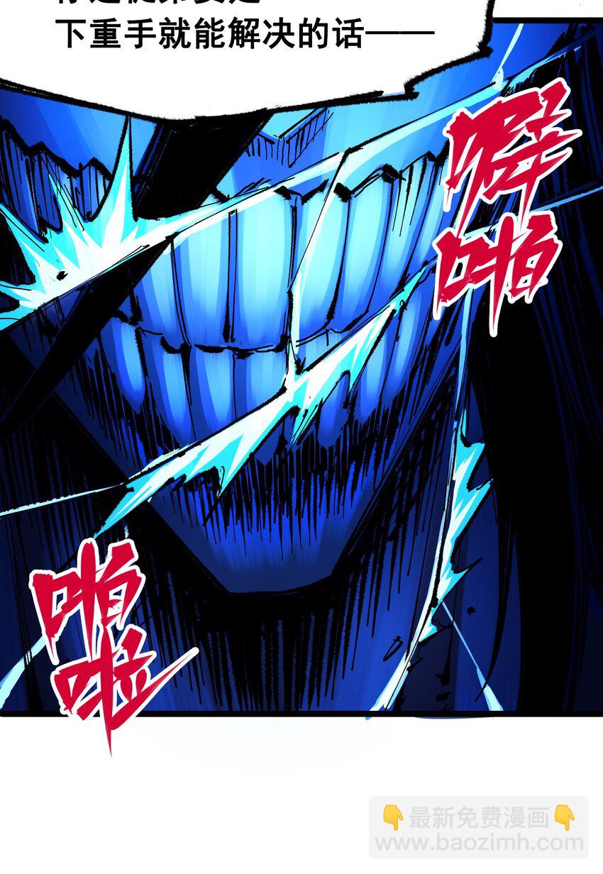 伍六七：黑白雙龍 - 第二部 6章5話 完全體 - 5