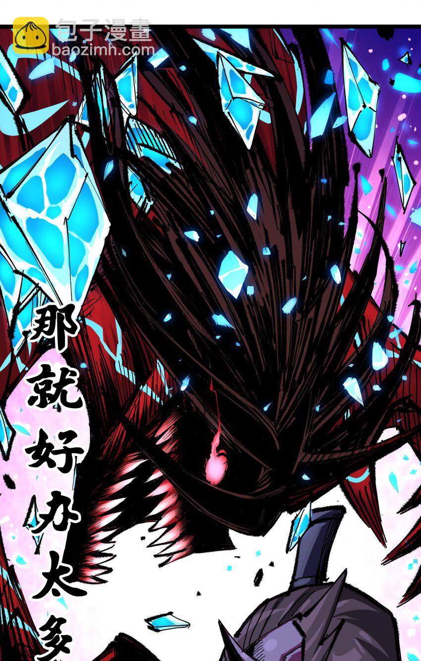 伍六七：黑白雙龍 - 第二部 6章5話 完全體 - 6