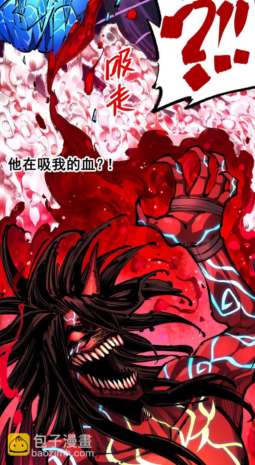 伍六七：黑白雙龍 - 第二部 6章5話 完全體 - 1