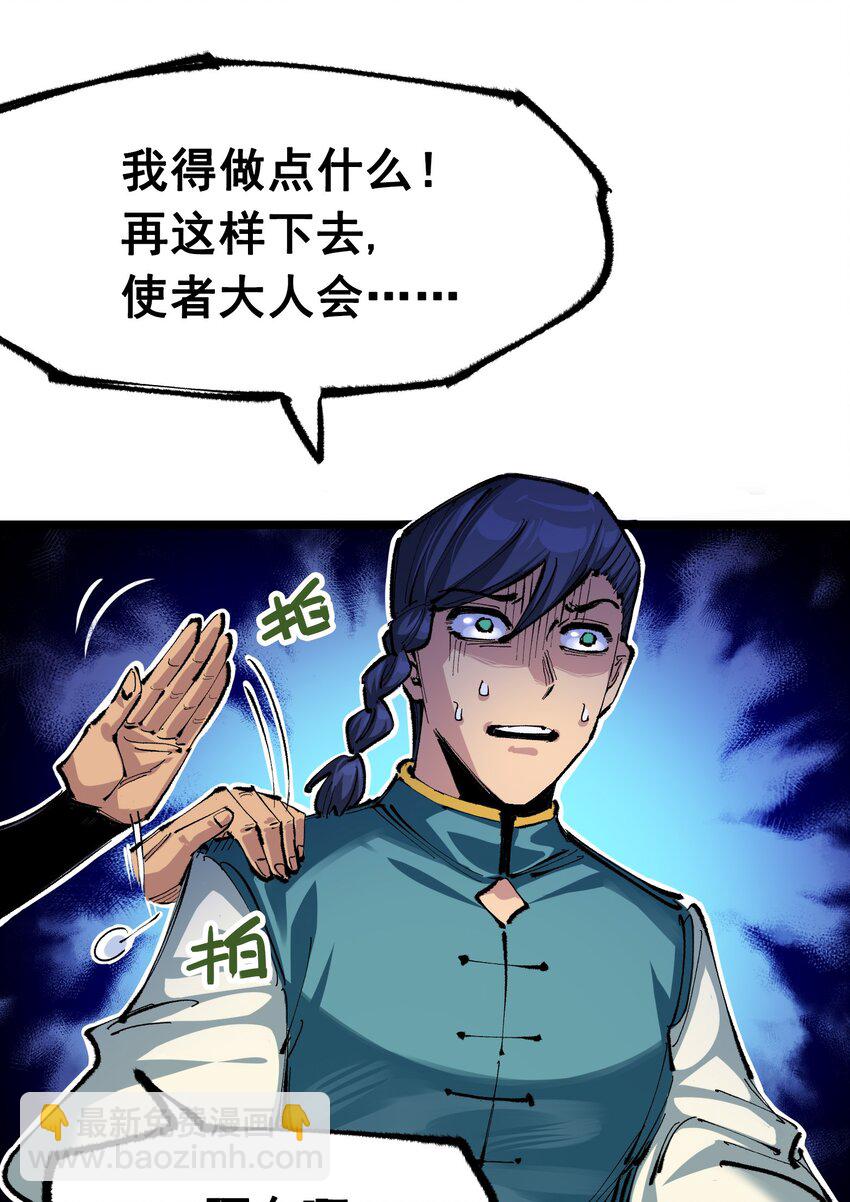 伍六七：黑白雙龍 - 第二部 6章5話 完全體 - 3