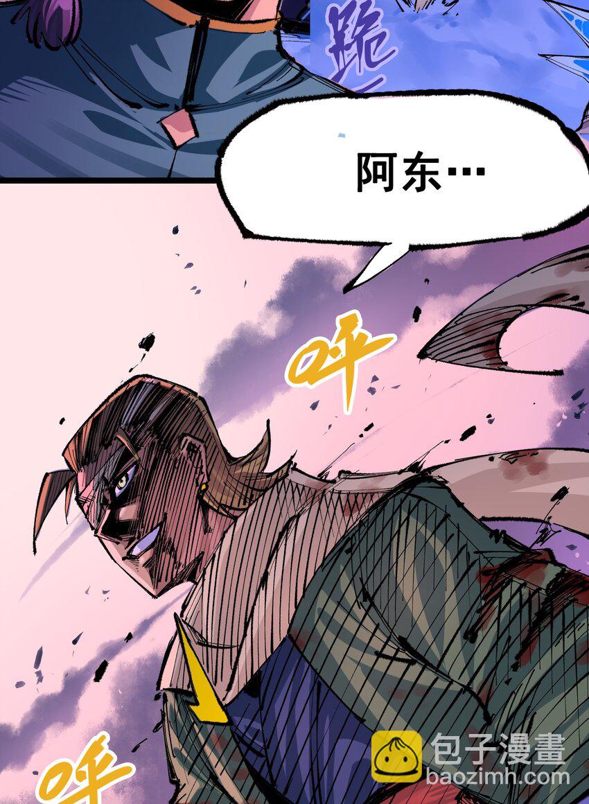 伍六七：黑白雙龍 - 第二部 6章5話 完全體 - 6