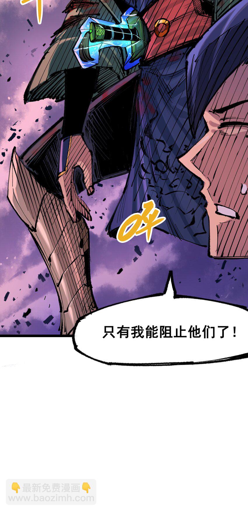 伍六七：黑白雙龍 - 第二部 6章5話 完全體 - 7